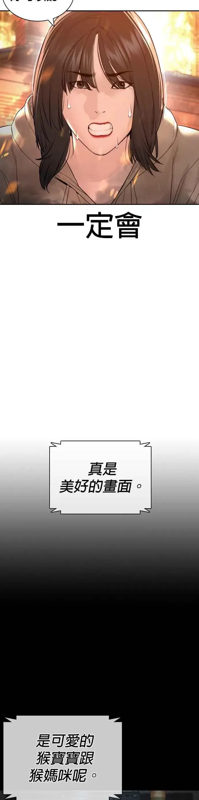 漫画《格斗实况》第168话 爸比在笑第24张图