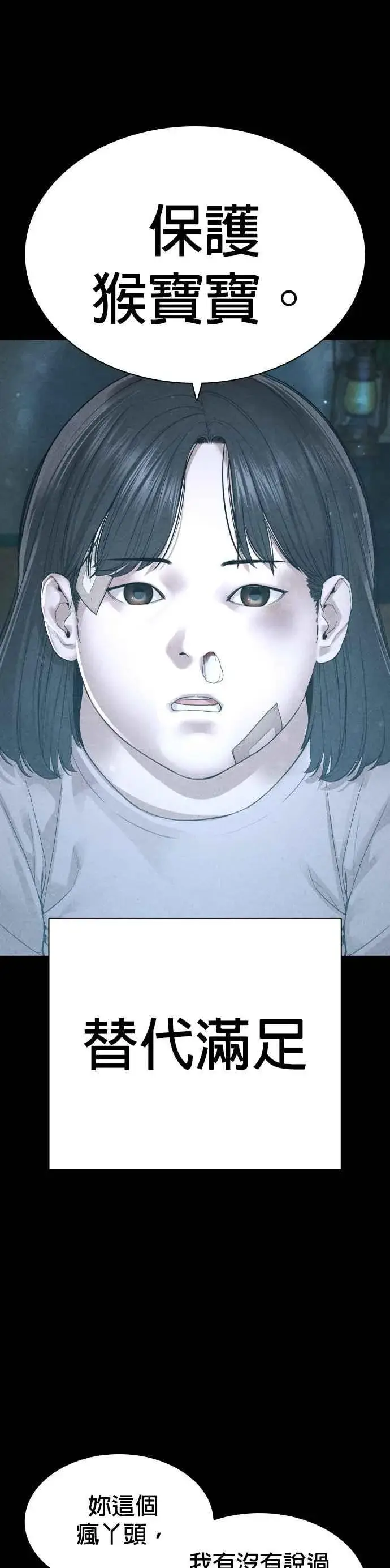 漫画《格斗实况》第168话 爸比在笑第26张图
