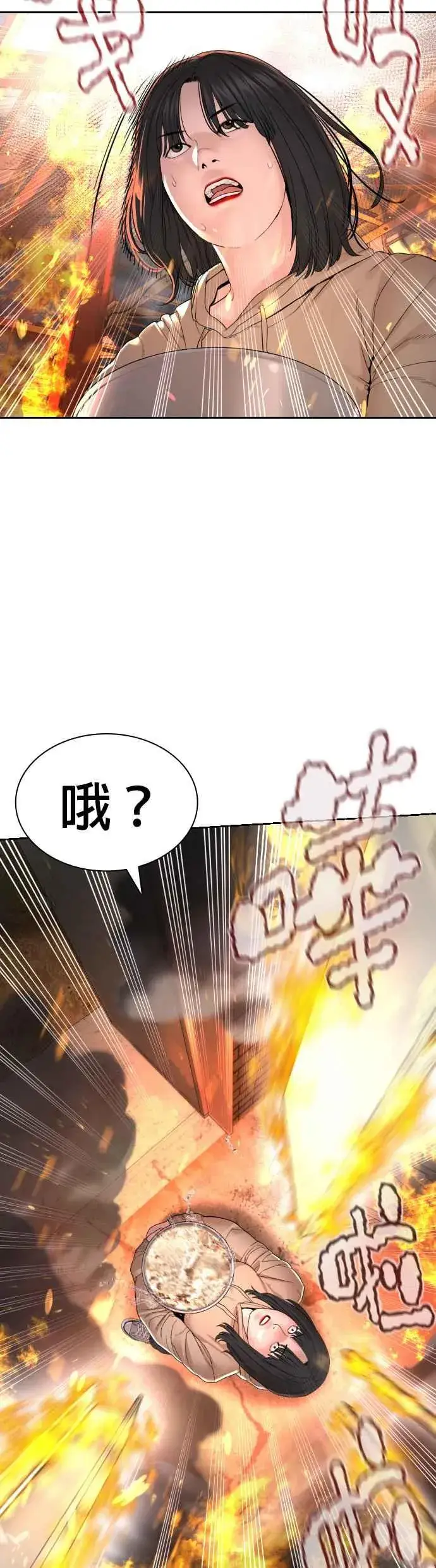 漫画《格斗实况》第168话 爸比在笑第44张图