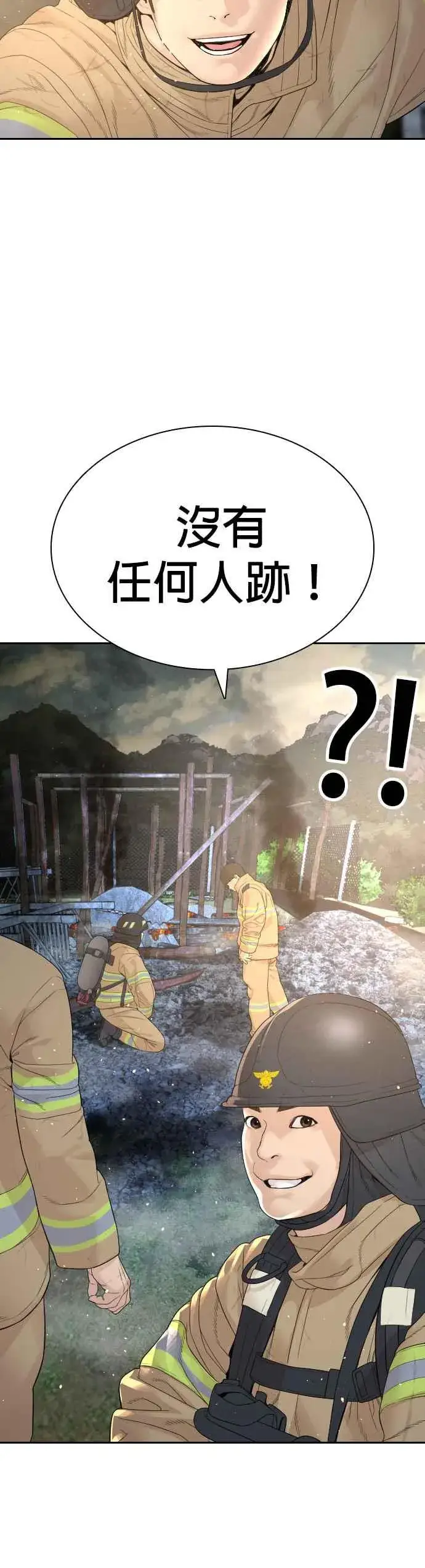 漫画《格斗实况》第168话 爸比在笑第56张图