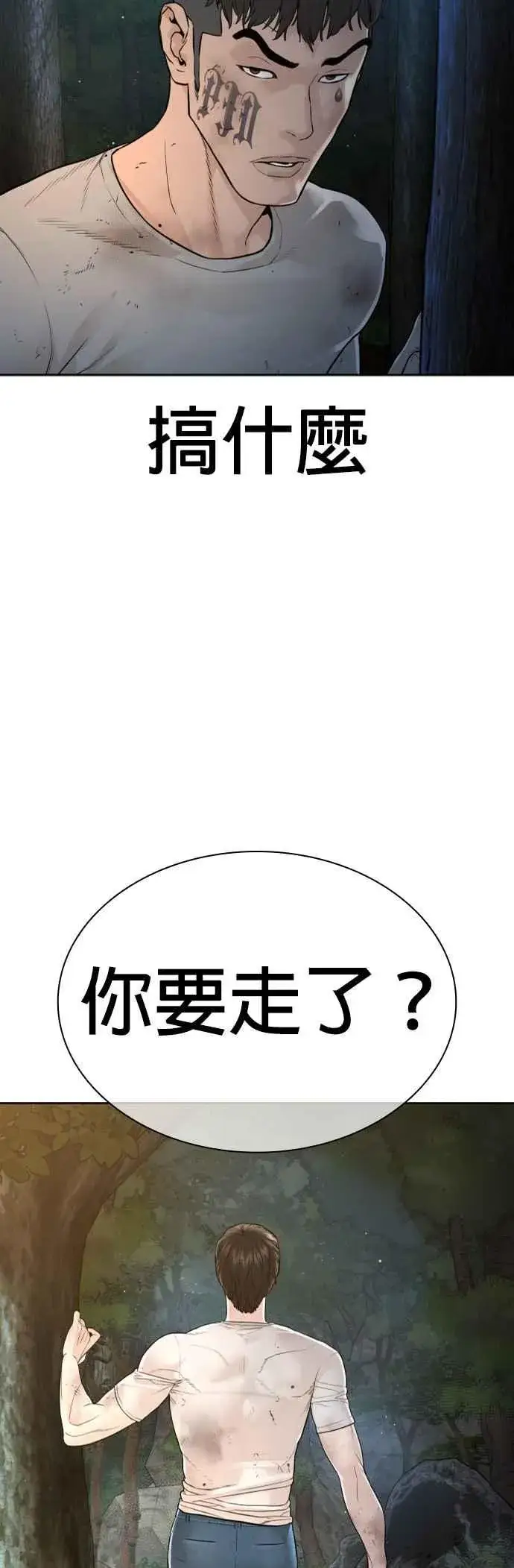 漫画《格斗实况》第169话 喂喂喂，你认真？第11张图