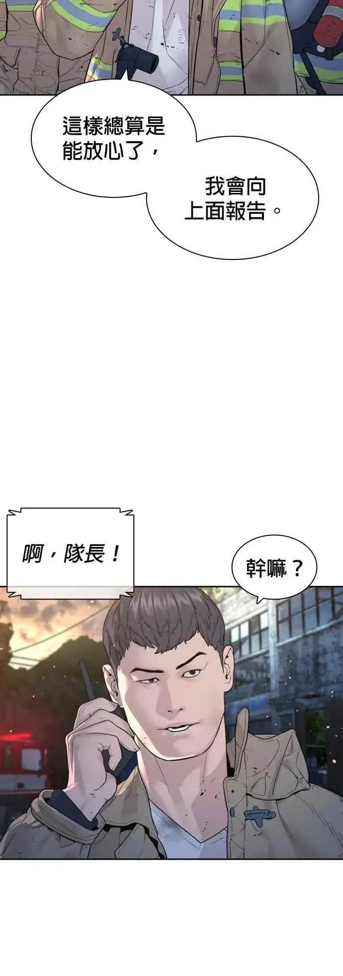 漫画《格斗实况》第169话 喂喂喂，你认真？第3张图