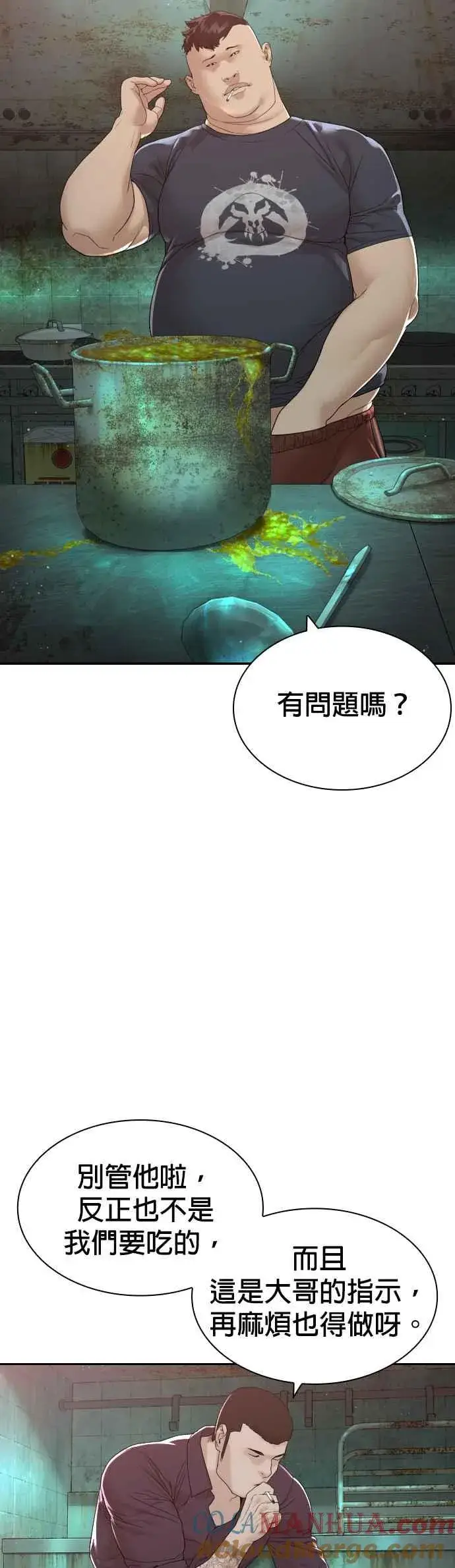 漫画《格斗实况》第169话 喂喂喂，你认真？第31张图