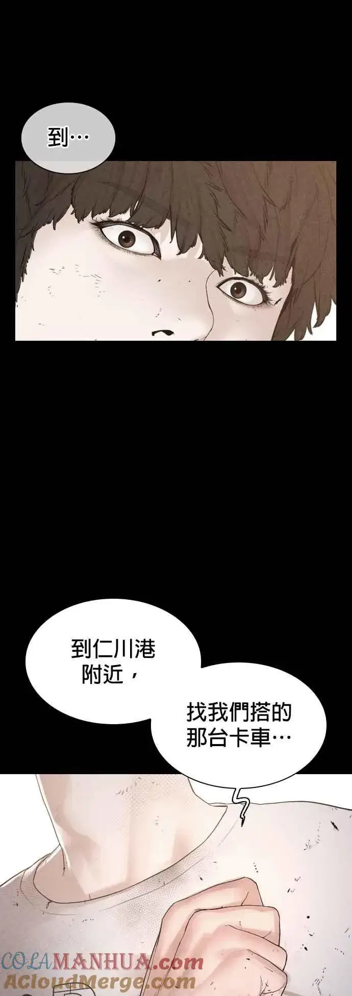 漫画《格斗实况》第169话 喂喂喂，你认真？第46张图