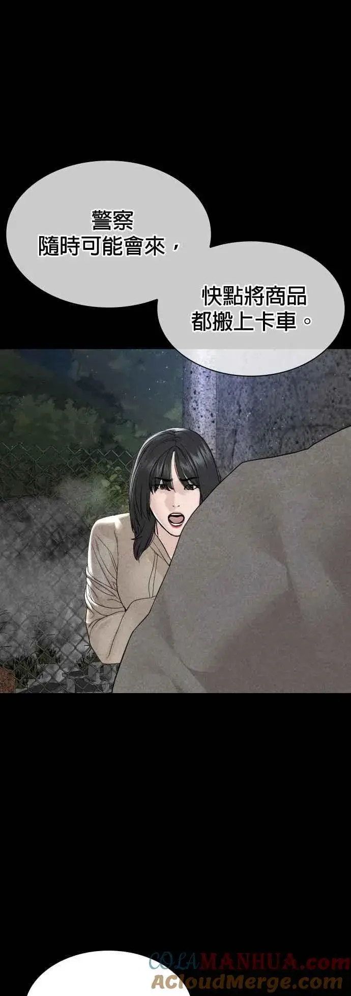 漫画《格斗实况》第169话 喂喂喂，你认真？第49张图