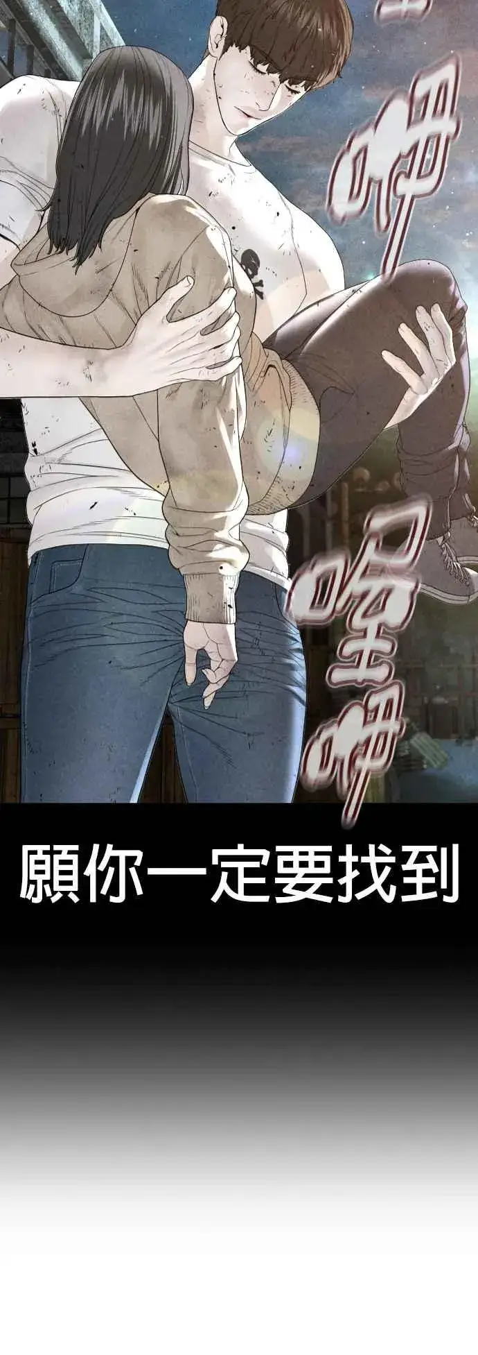 漫画《格斗实况》第169话 喂喂喂，你认真？第54张图