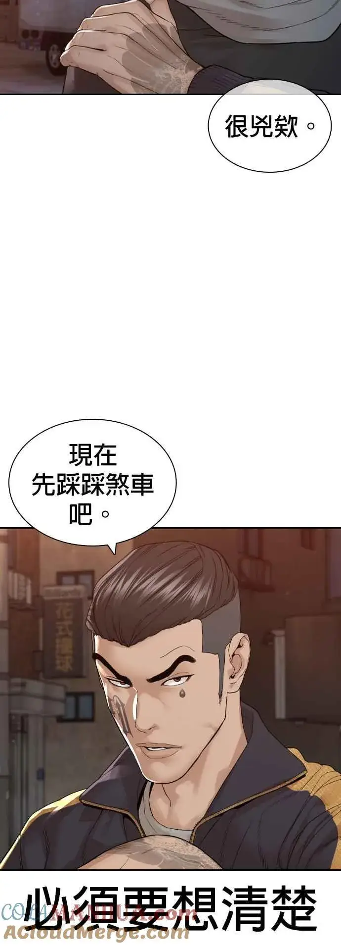 漫画《格斗实况》第169话 喂喂喂，你认真？第58张图