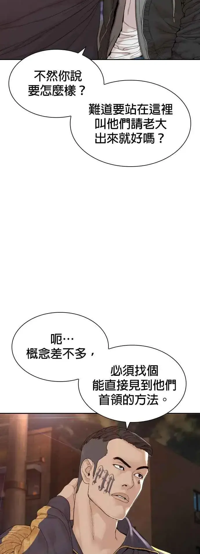 漫画《格斗实况》第169话 喂喂喂，你认真？第62张图
