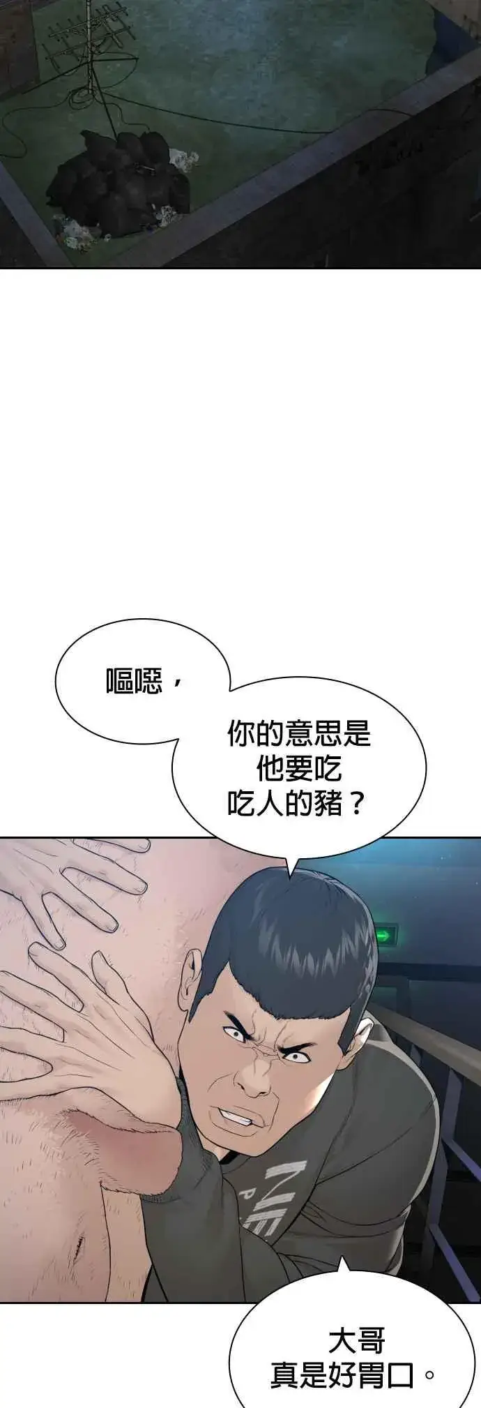 漫画《格斗实况》第169话 喂喂喂，你认真？第69张图