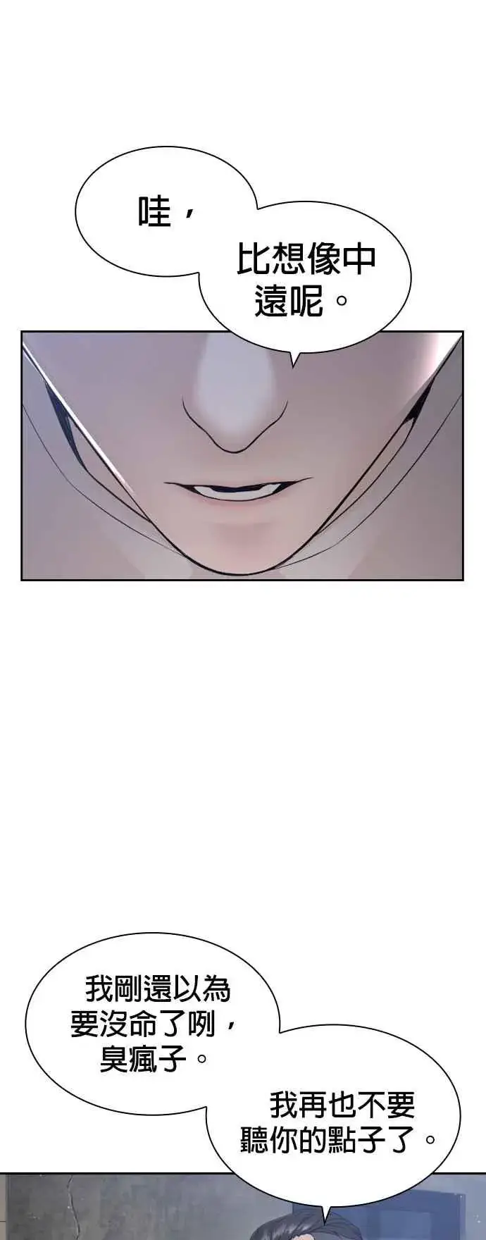 漫画《格斗实况》第169话 喂喂喂，你认真？第78张图