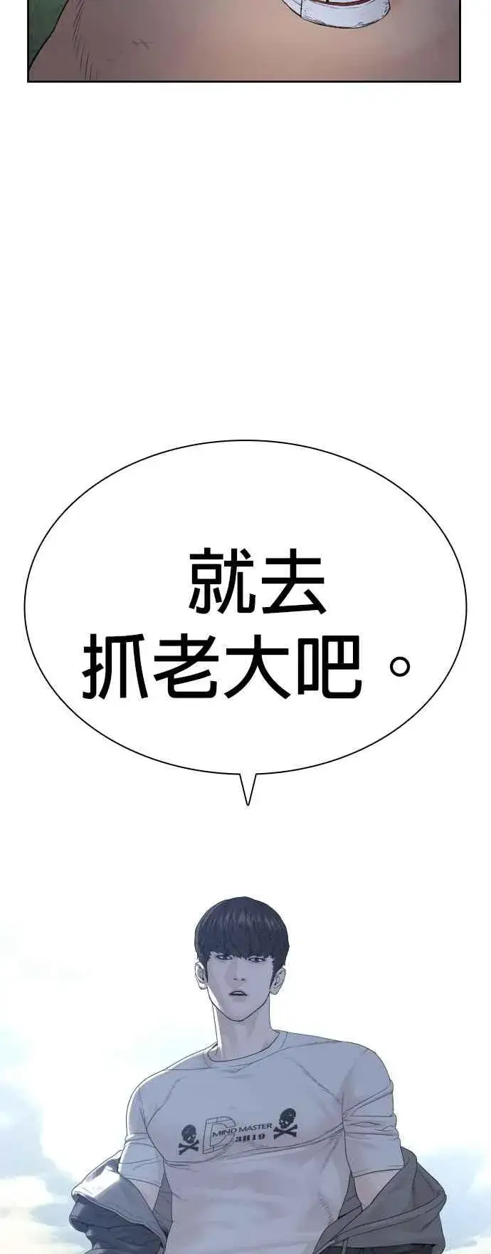 漫画《格斗实况》第169话 喂喂喂，你认真？第80张图