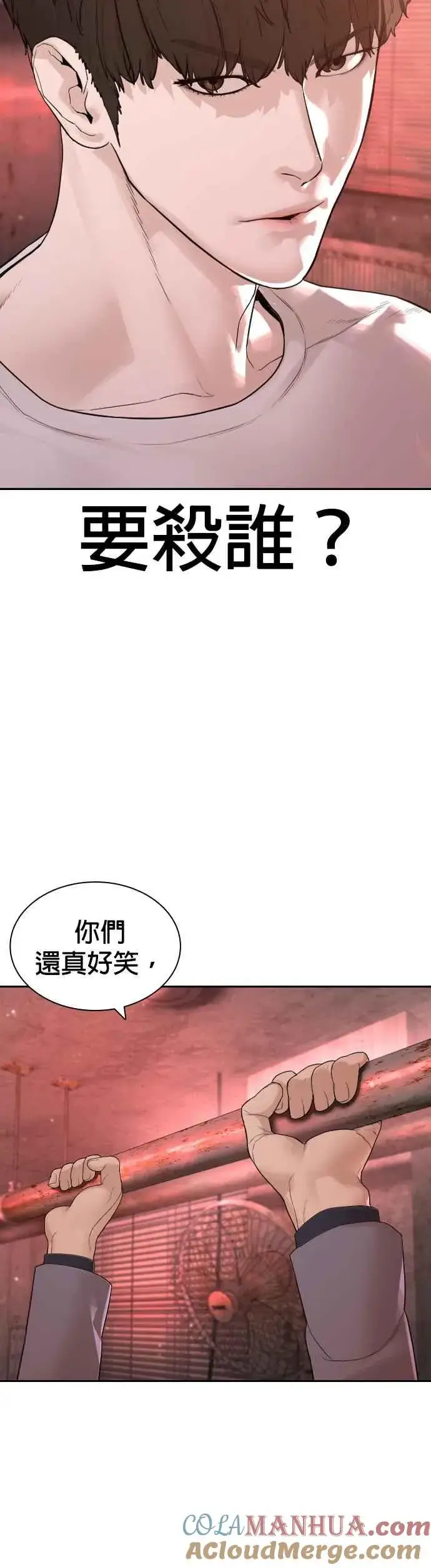 漫画《格斗实况》第170话 你就要尿裤子啰第16张图