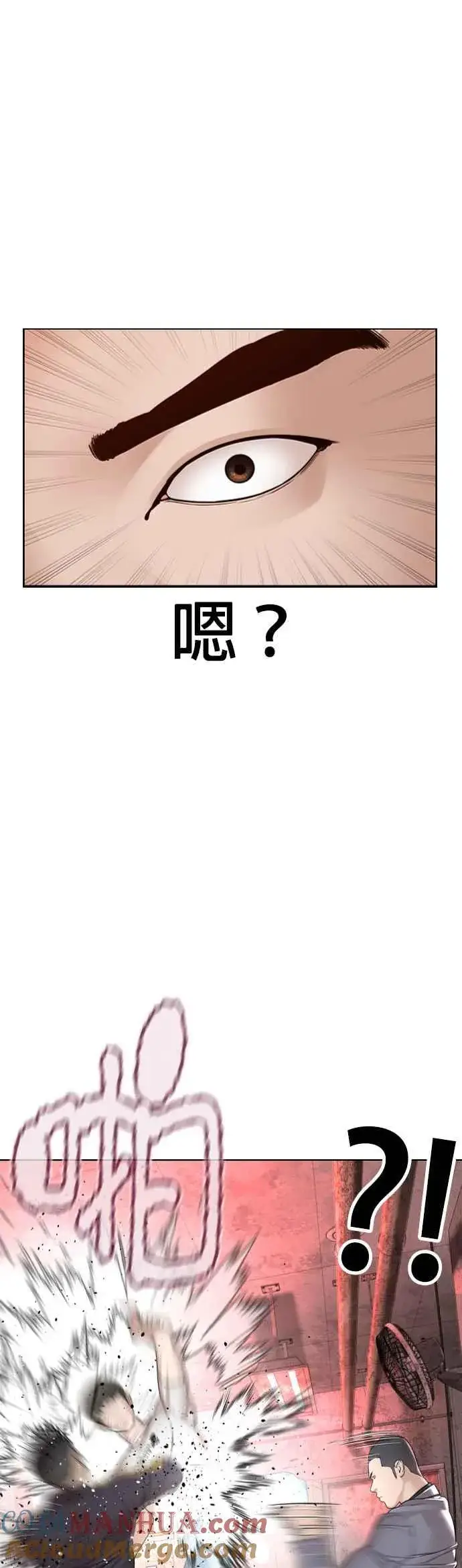 漫画《格斗实况》第170话 你就要尿裤子啰第22张图