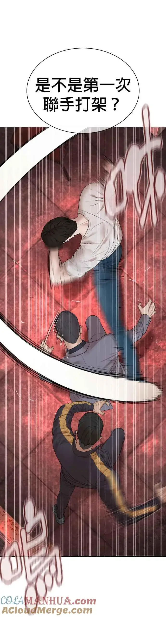 漫画《格斗实况》第170话 你就要尿裤子啰第25张图