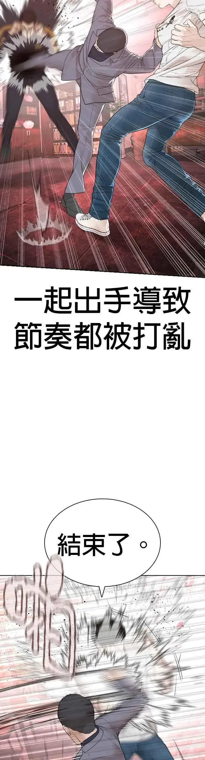 漫画《格斗实况》第170话 你就要尿裤子啰第27张图