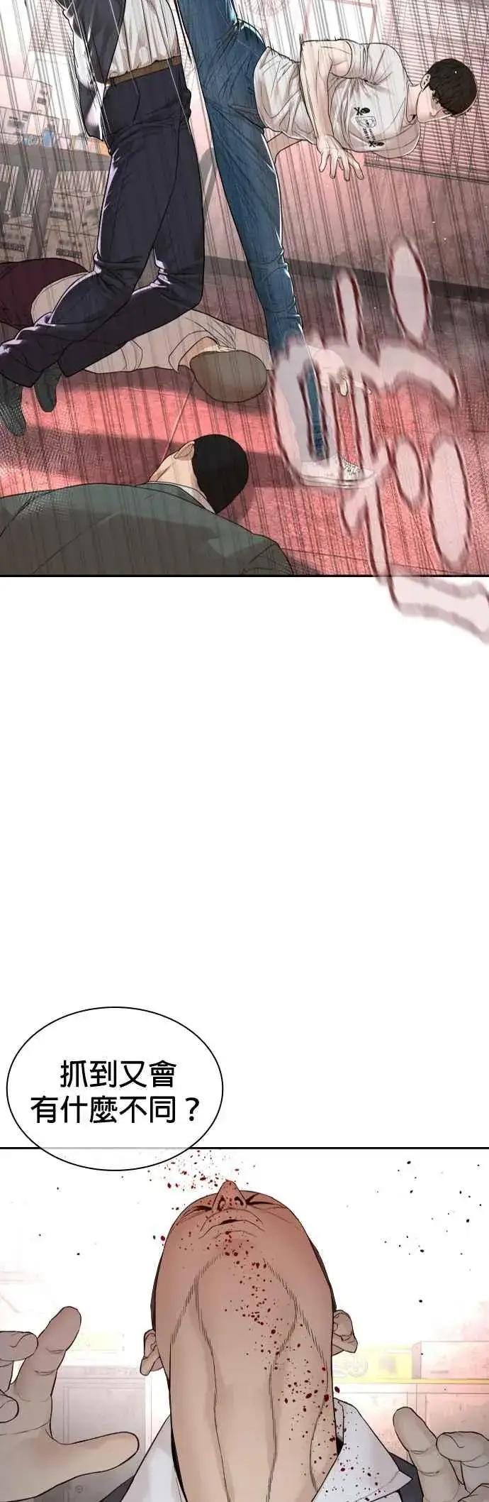 漫画《格斗实况》第170话 你就要尿裤子啰第35张图