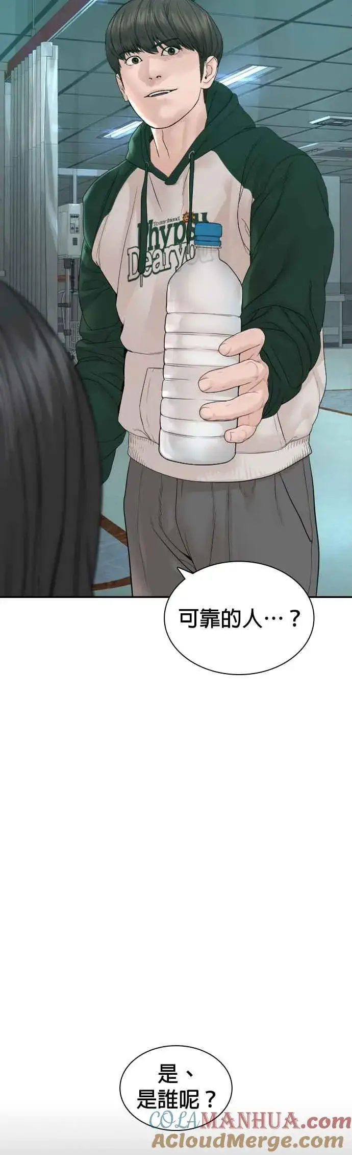 漫画《格斗实况》第170话 你就要尿裤子啰第55张图