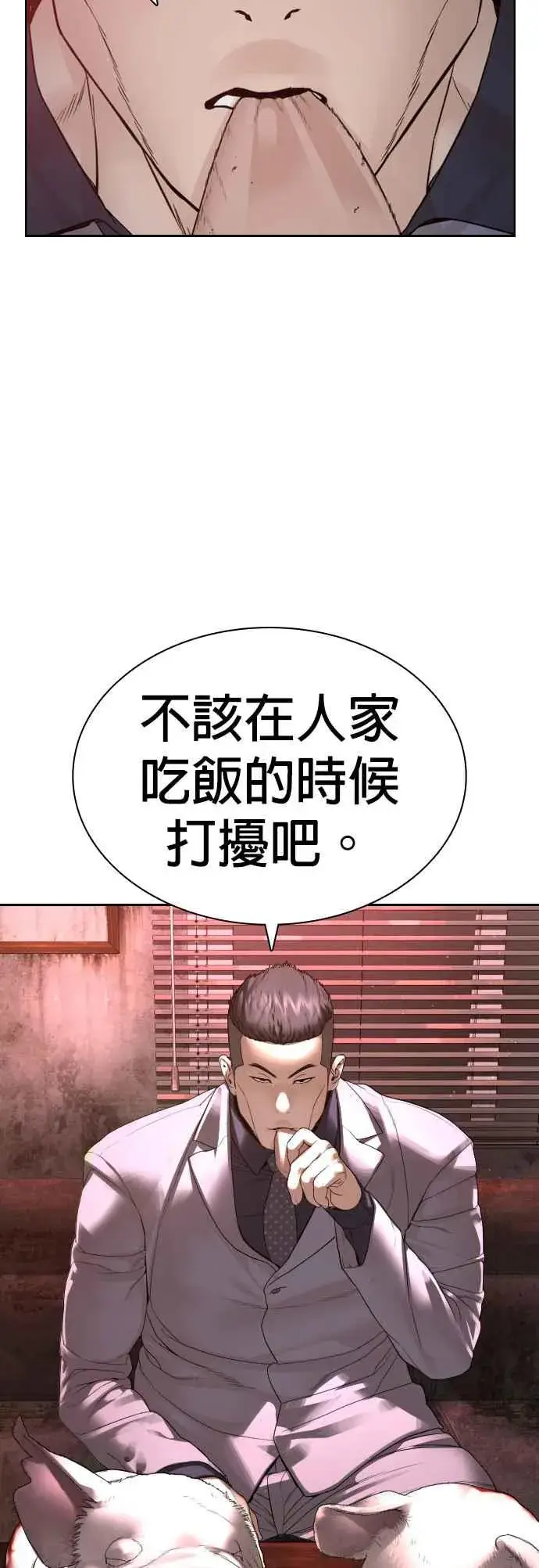 漫画《格斗实况》第170话 你就要尿裤子啰第6张图