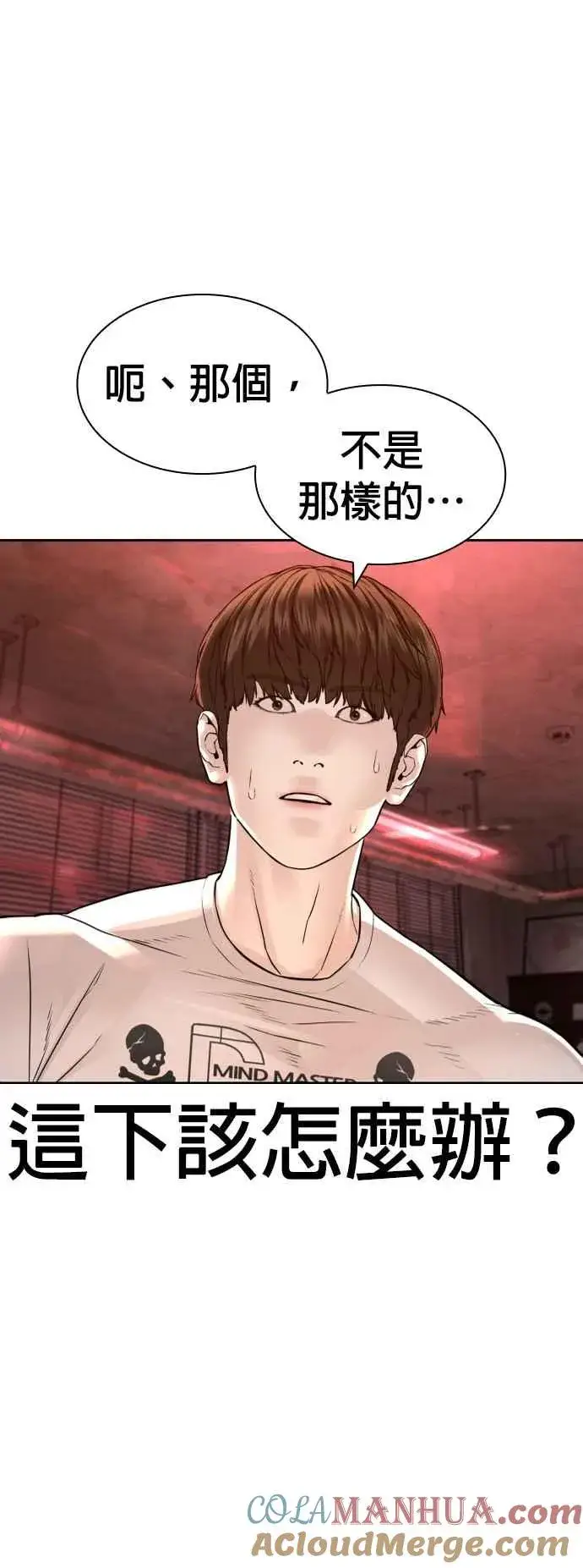 漫画《格斗实况》第170话 你就要尿裤子啰第67张图