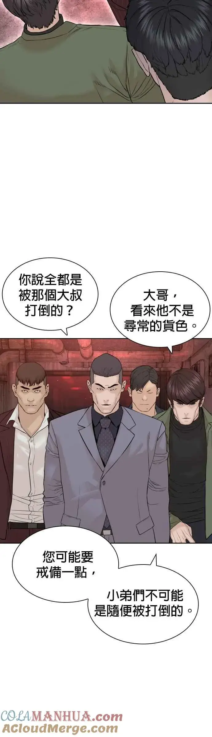 漫画《格斗实况》第171话 抄起你们的斧头第16张图