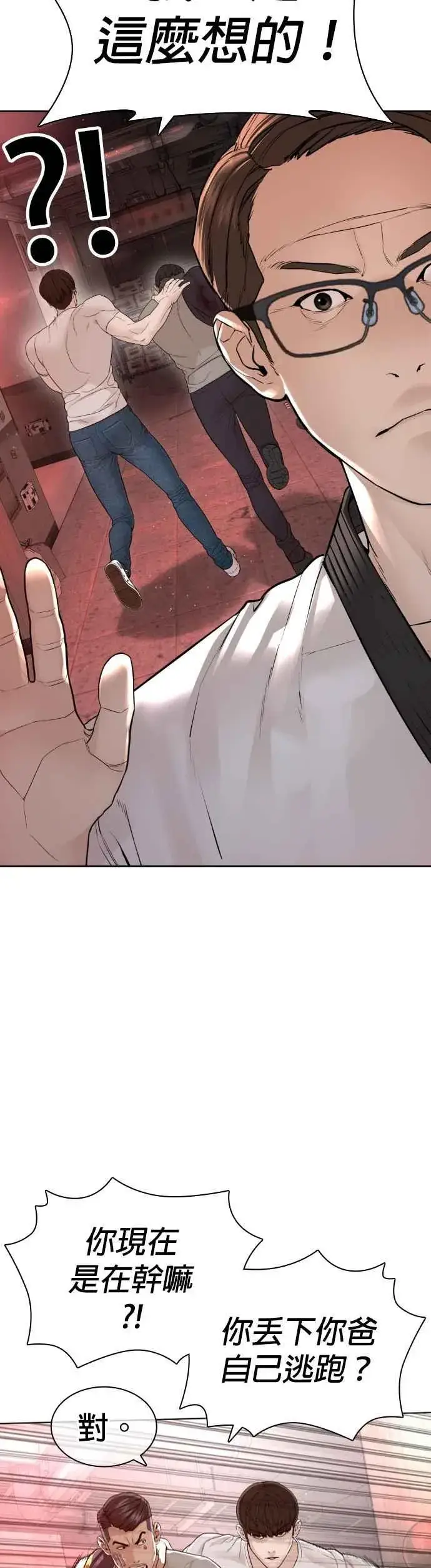 漫画《格斗实况》第171话 抄起你们的斧头第20张图