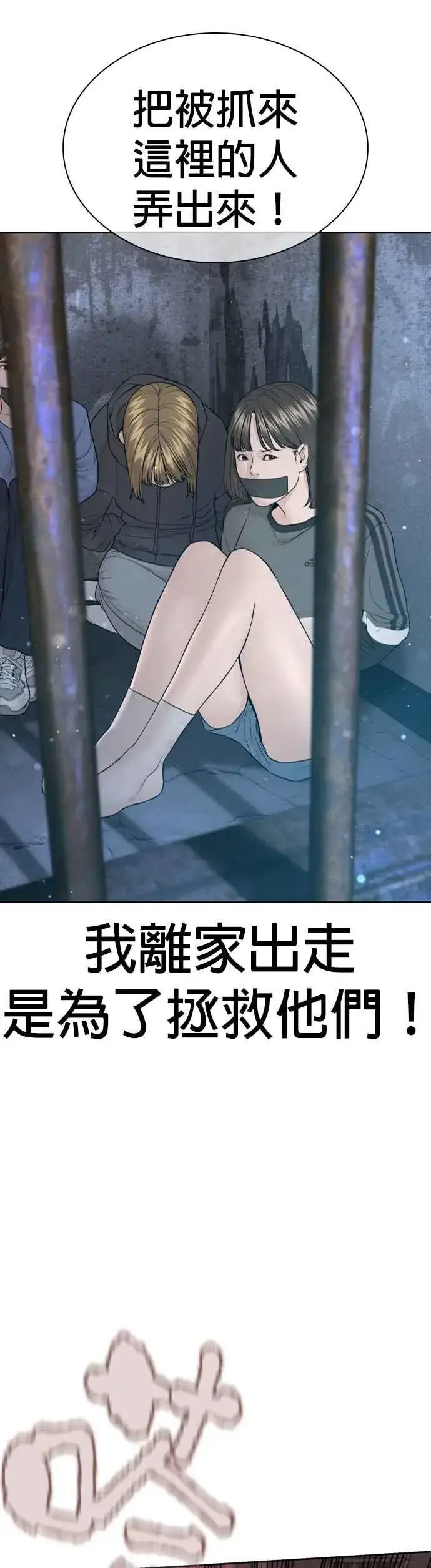 漫画《格斗实况》第171话 抄起你们的斧头第23张图