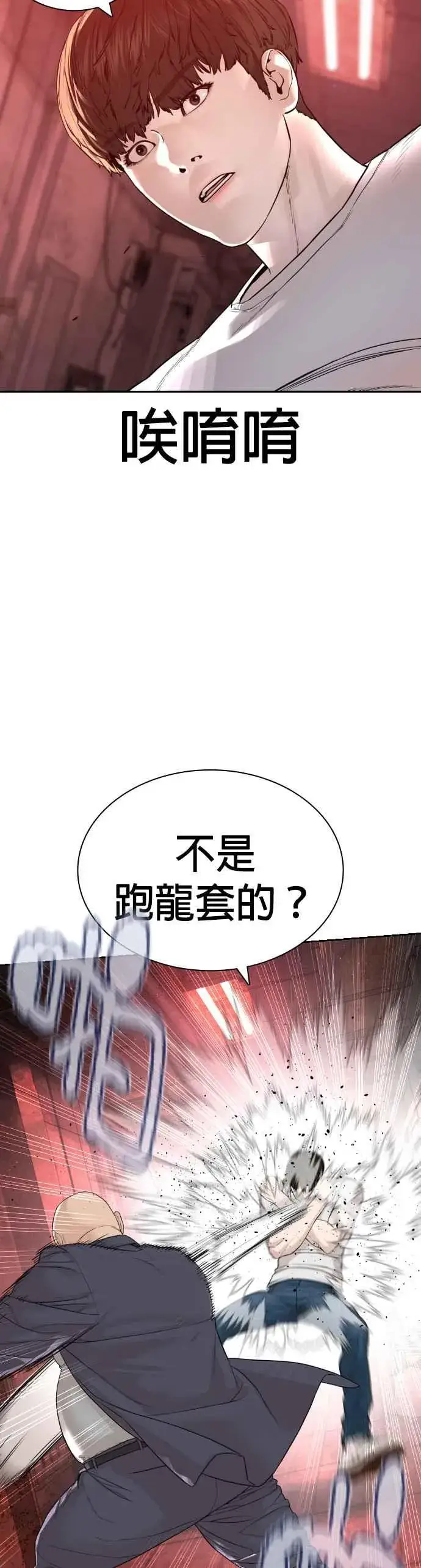 漫画《格斗实况》第171话 抄起你们的斧头第35张图