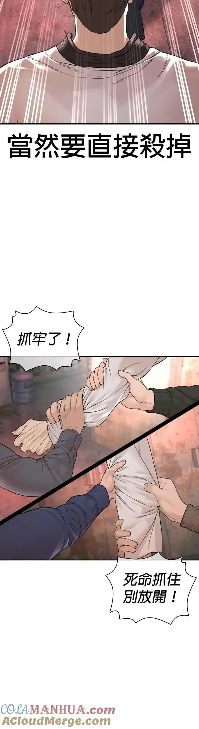 漫画《格斗实况》第171话 抄起你们的斧头第4张图