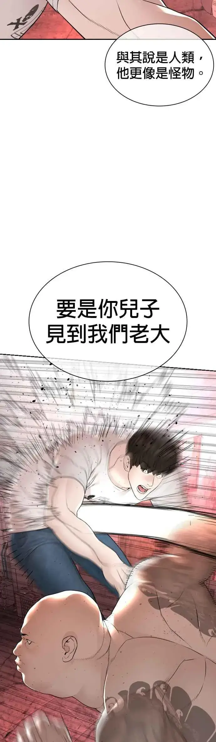 漫画《格斗实况》第171话 抄起你们的斧头第47张图