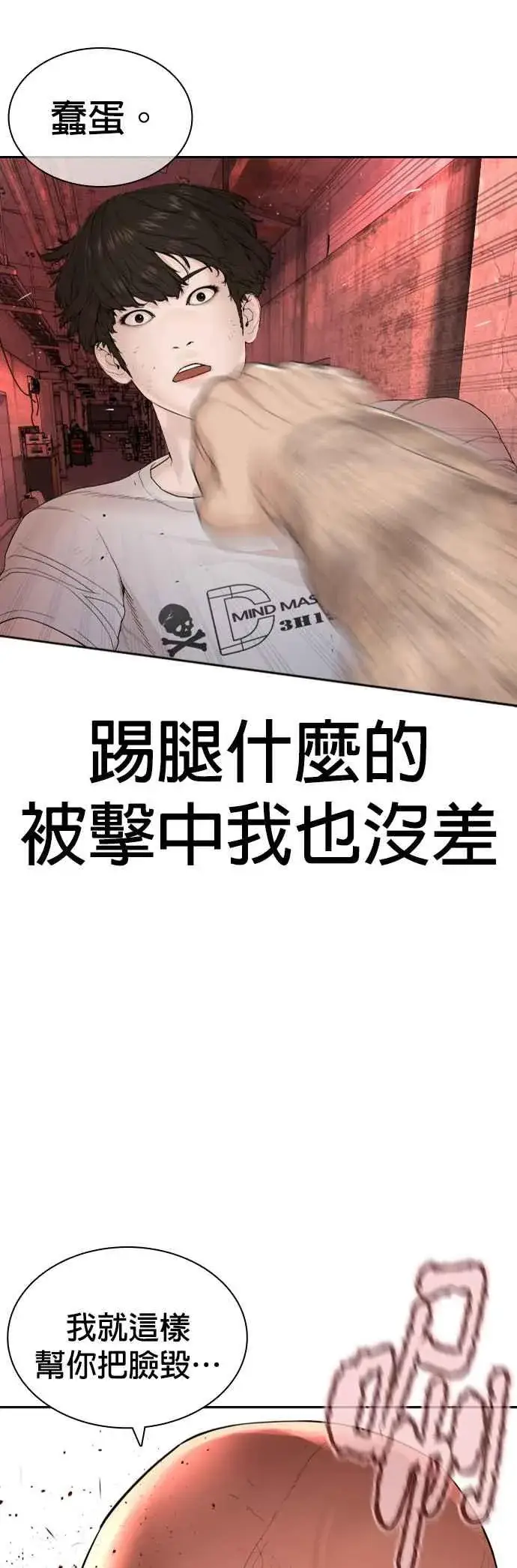 漫画《格斗实况》第171话 抄起你们的斧头第54张图