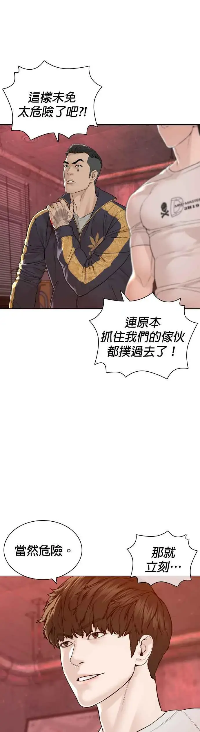 漫画《格斗实况》第171话 抄起你们的斧头第6张图