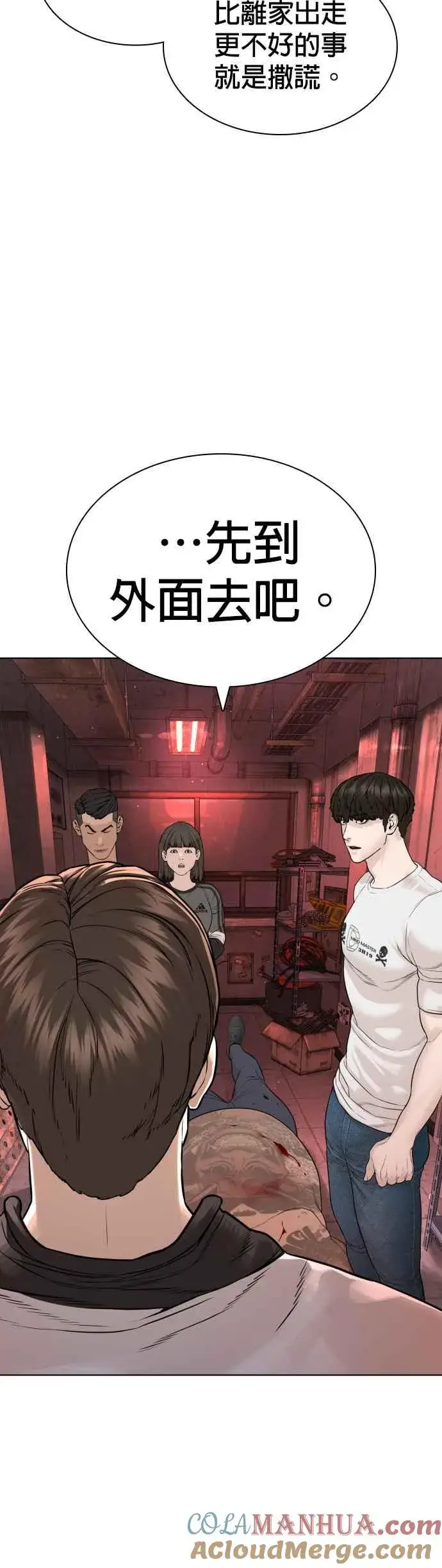 漫画《格斗实况》第171话 抄起你们的斧头第64张图