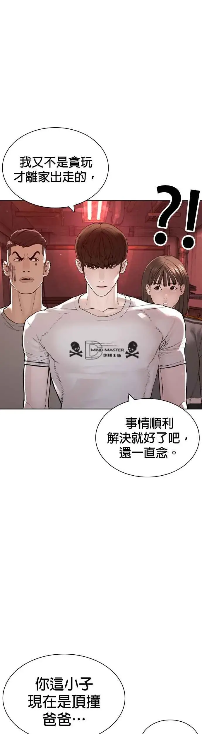 漫画《格斗实况》第171话 抄起你们的斧头第69张图