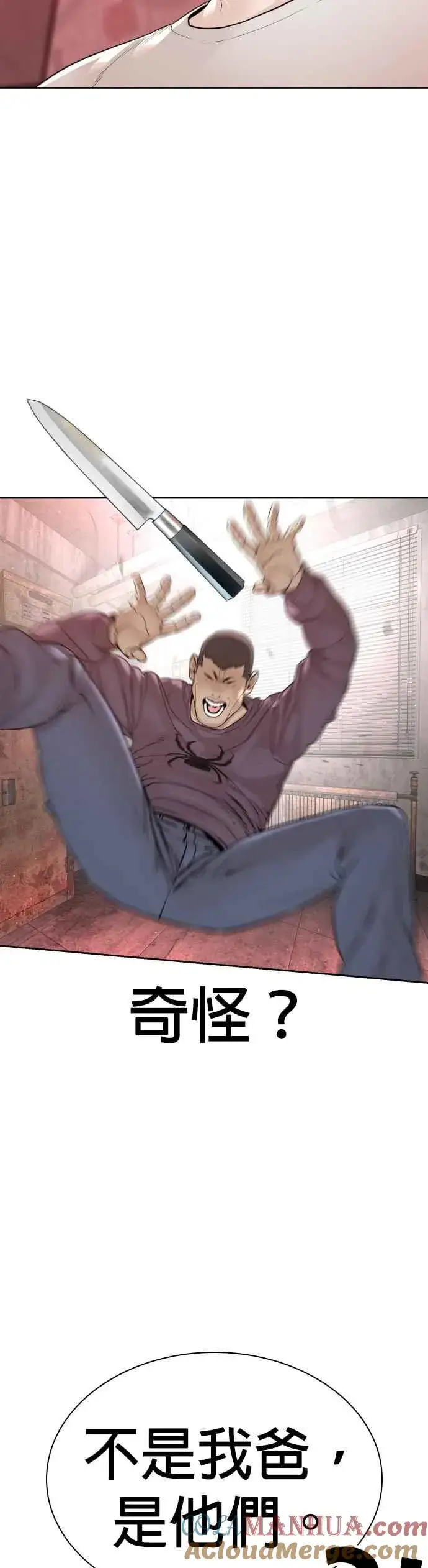 漫画《格斗实况》第171话 抄起你们的斧头第7张图