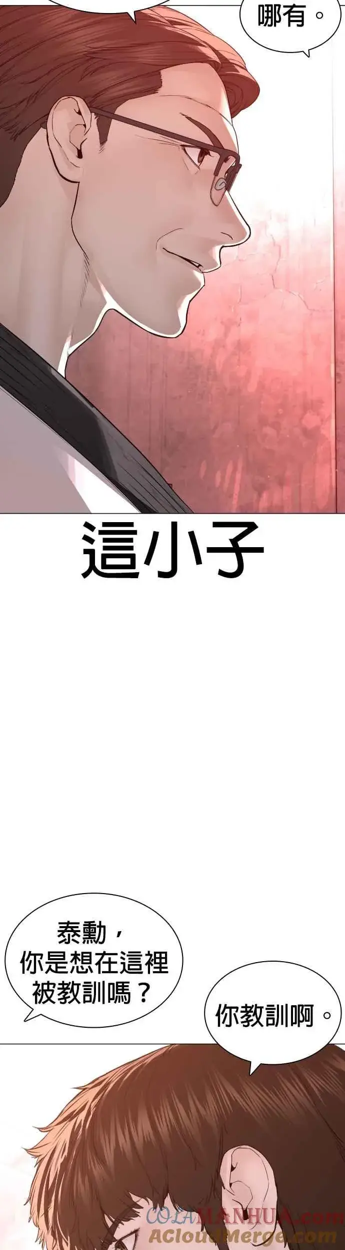 漫画《格斗实况》第171话 抄起你们的斧头第70张图