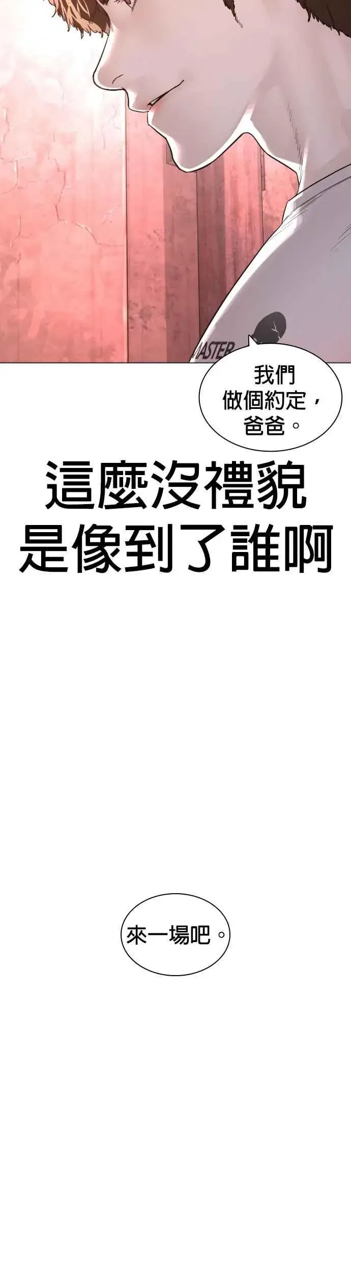 漫画《格斗实况》第171话 抄起你们的斧头第71张图