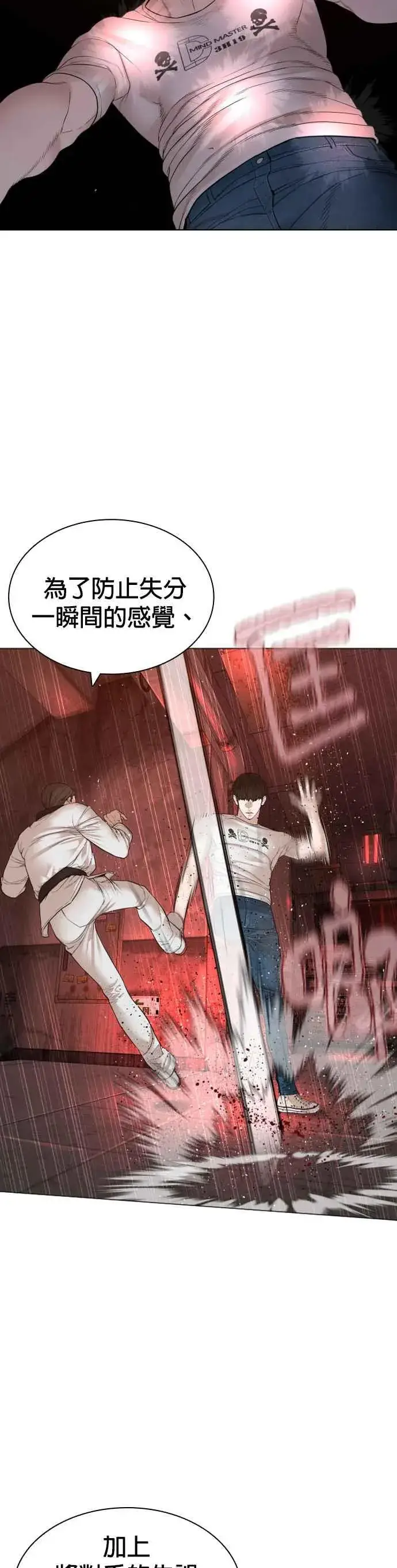 漫画《格斗实况》第172话 热身完了吧？第12张图
