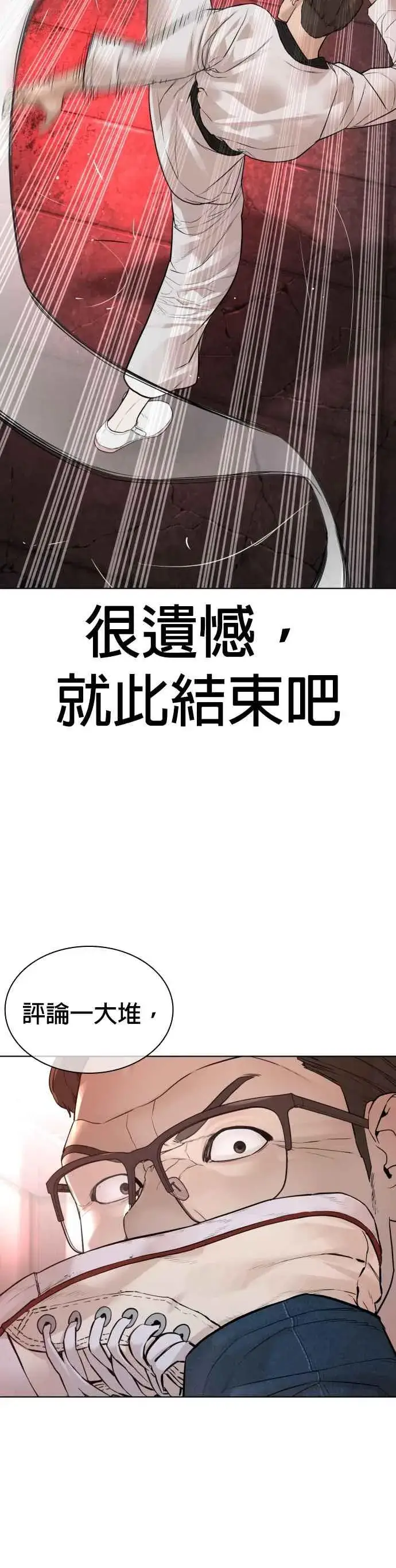 漫画《格斗实况》第172话 热身完了吧？第14张图