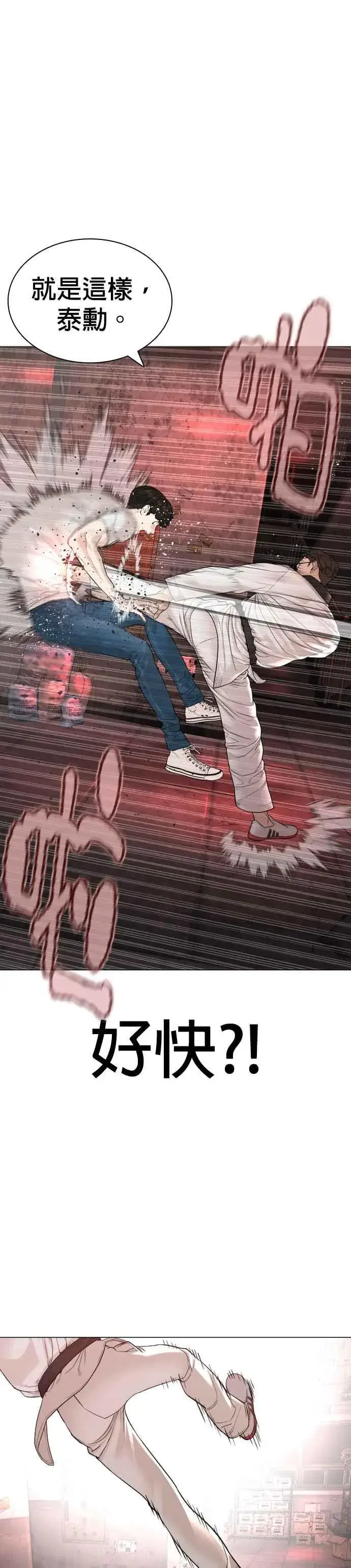 漫画《格斗实况》第172话 热身完了吧？第20张图