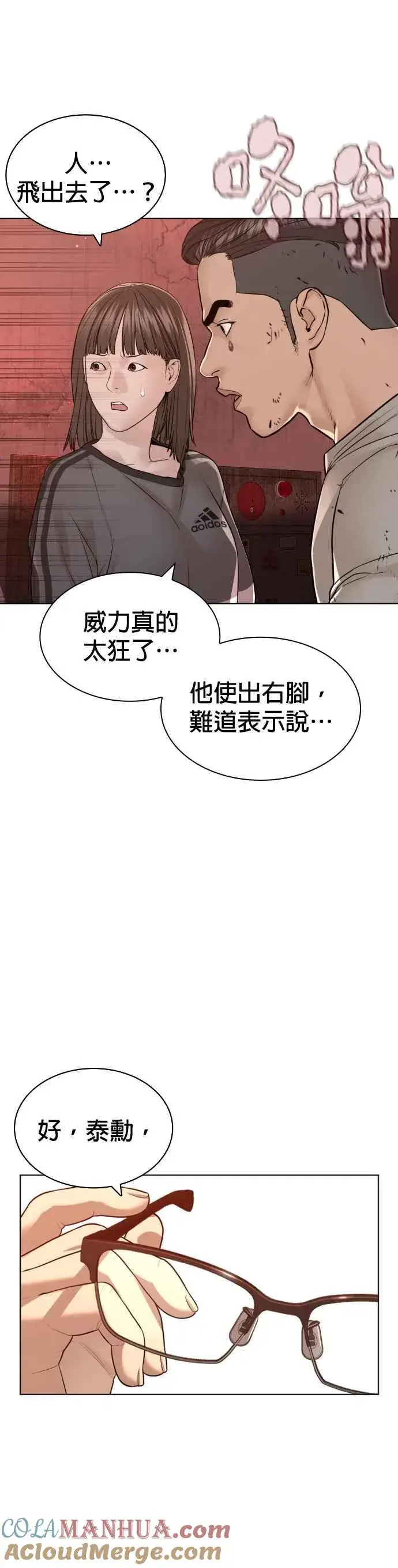 漫画《格斗实况》第172话 热身完了吧？第22张图