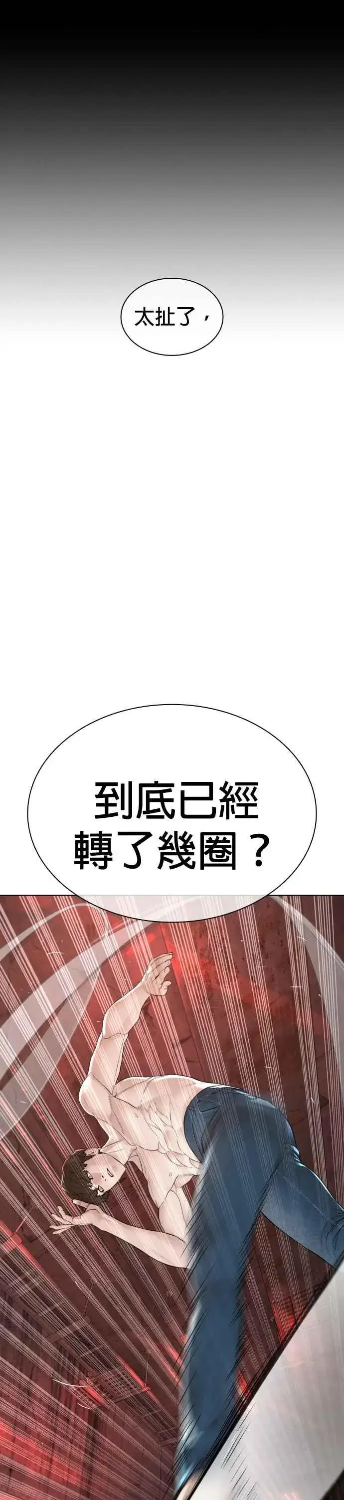 漫画《格斗实况》第172话 热身完了吧？第30张图