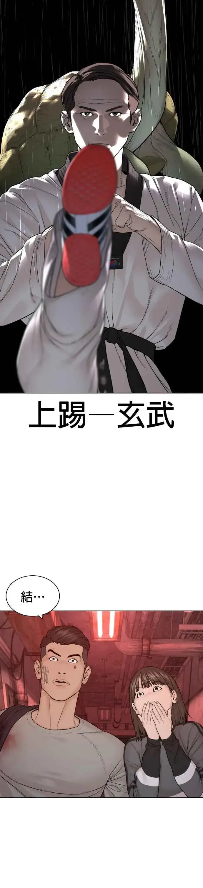 漫画《格斗实况》第172话 热身完了吧？第35张图