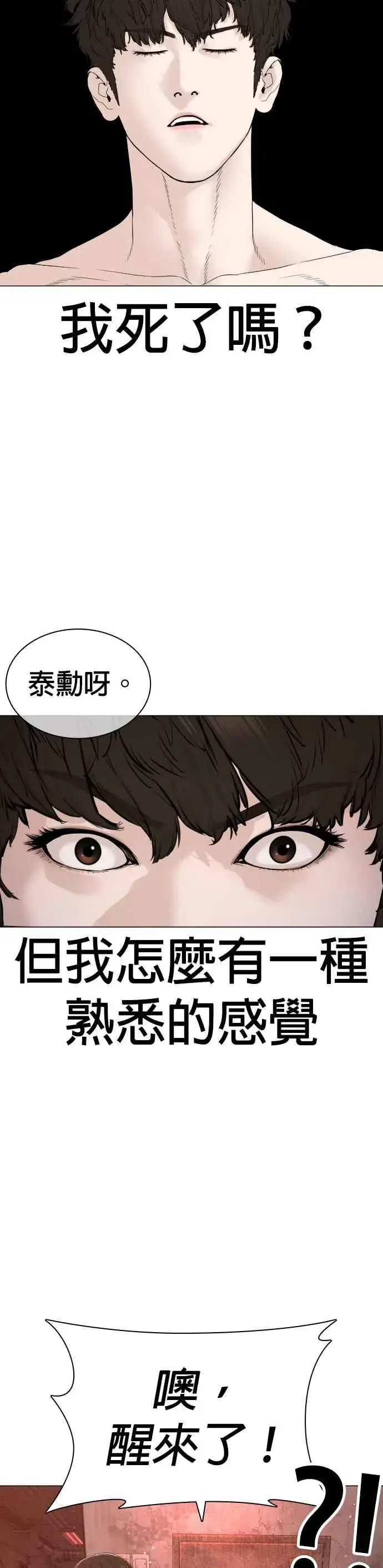 漫画《格斗实况》第172话 热身完了吧？第39张图