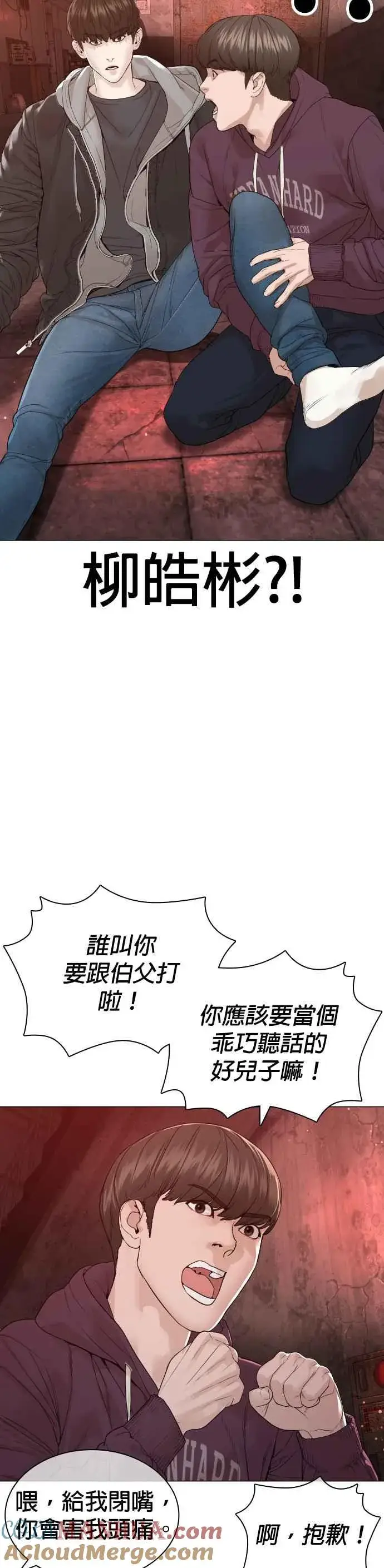 漫画《格斗实况》第172话 热身完了吧？第40张图