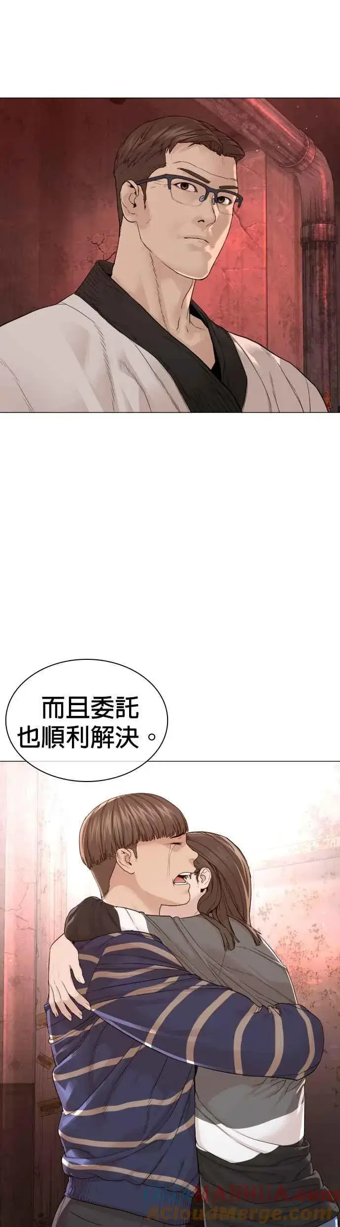 漫画《格斗实况》第172话 热身完了吧？第43张图