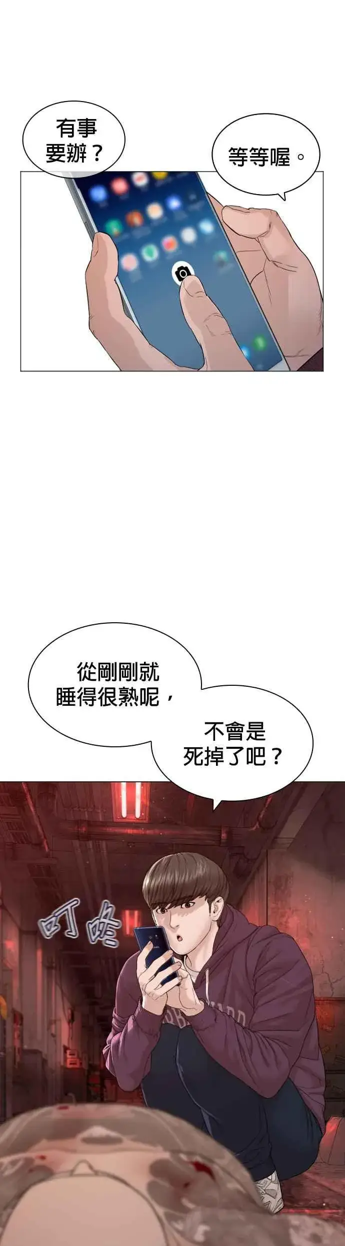 漫画《格斗实况》第172话 热身完了吧？第48张图