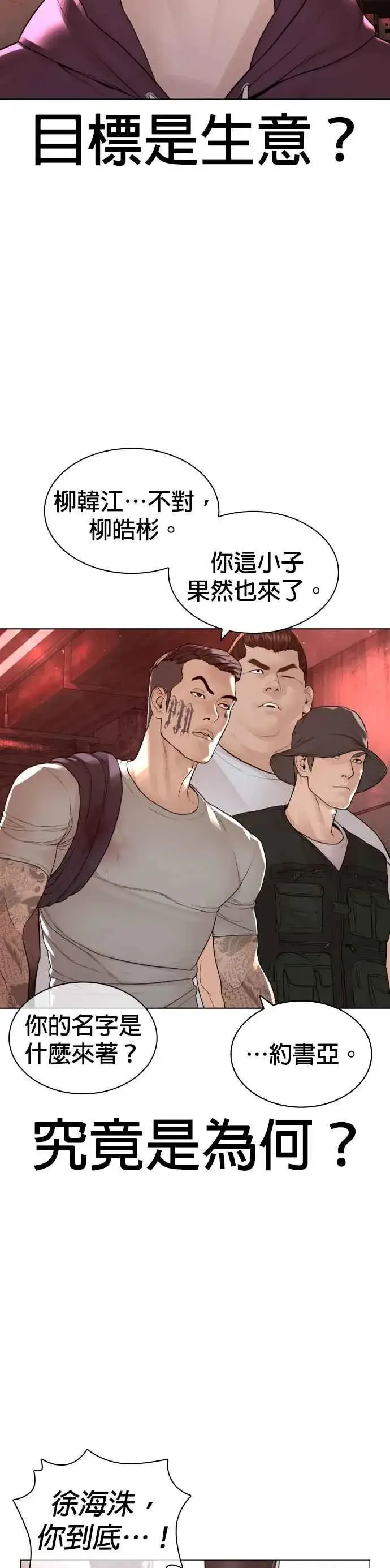 漫画《格斗实况》第172话 热身完了吧？第53张图