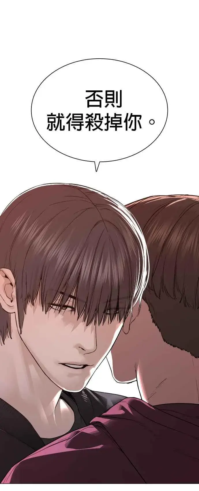 漫画《格斗实况》第172话 热身完了吧？第57张图