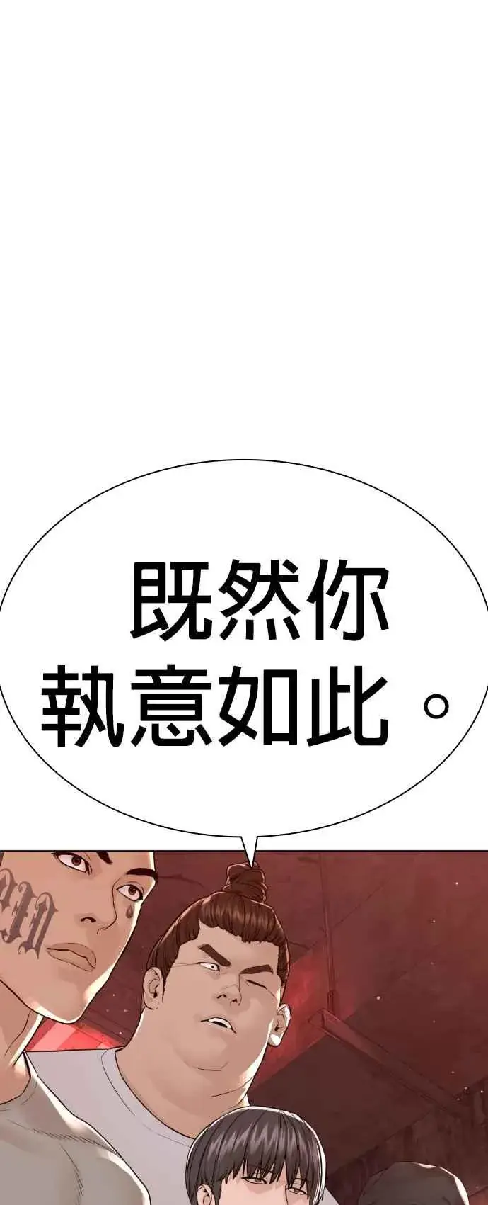 漫画《格斗实况》第172话 热身完了吧？第62张图