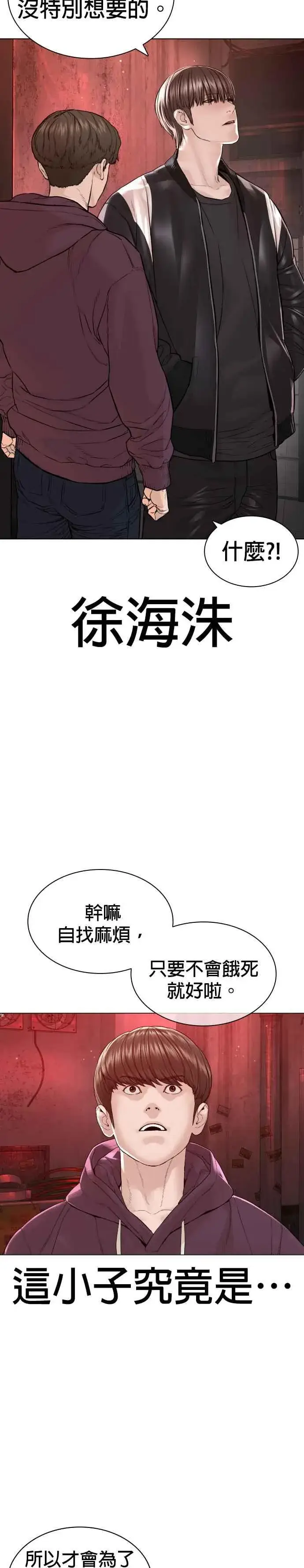 漫画《格斗实况》第173话 禽兽！禽兽！第11张图